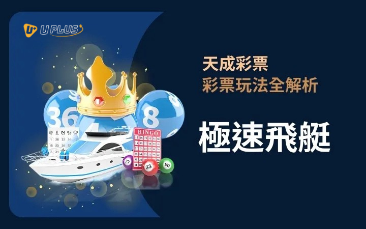 優塔真人視訊遊戲玩法 - 百家樂