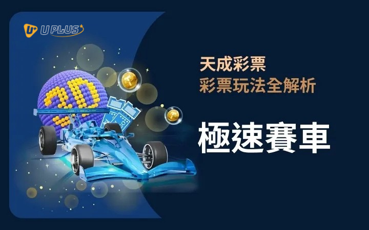 優塔真人視訊遊戲玩法 - 百家樂