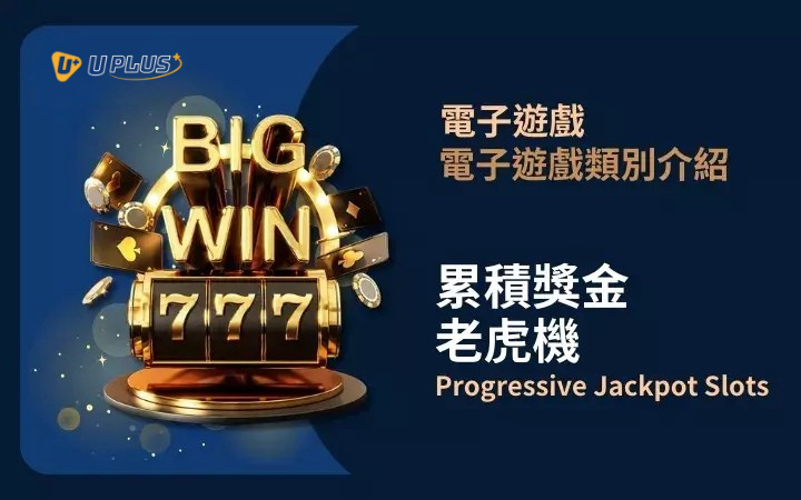 優塔真人視訊遊戲玩法 - 百家樂