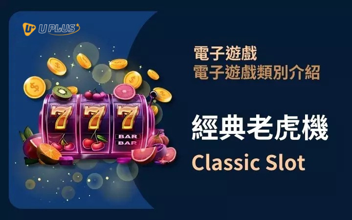 優塔真人視訊遊戲玩法 - 百家樂