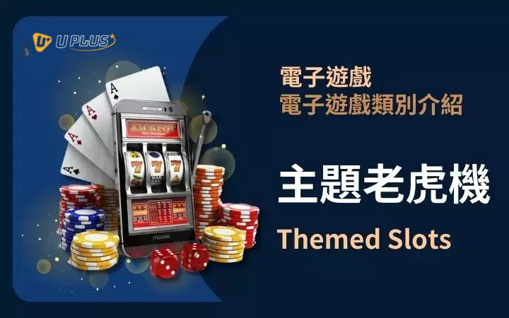 優塔真人視訊遊戲玩法 - 百家樂