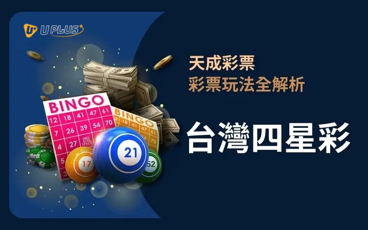 優塔真人視訊遊戲玩法 - 百家樂